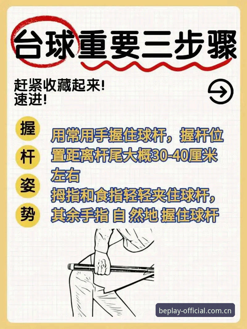 必博体育官网新手操作教程：从零开始搞定beplay必博线上娱乐必备